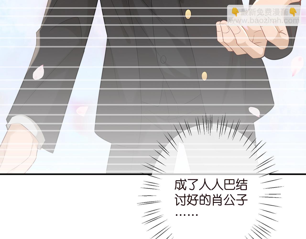 🍟名门挚爱 第366  流产 第20页