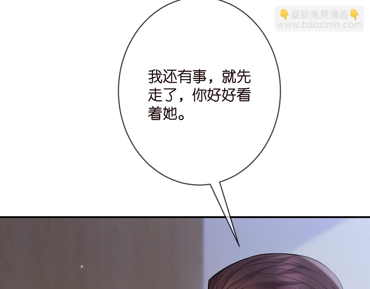🍟名门挚爱 第366  流产 第24页