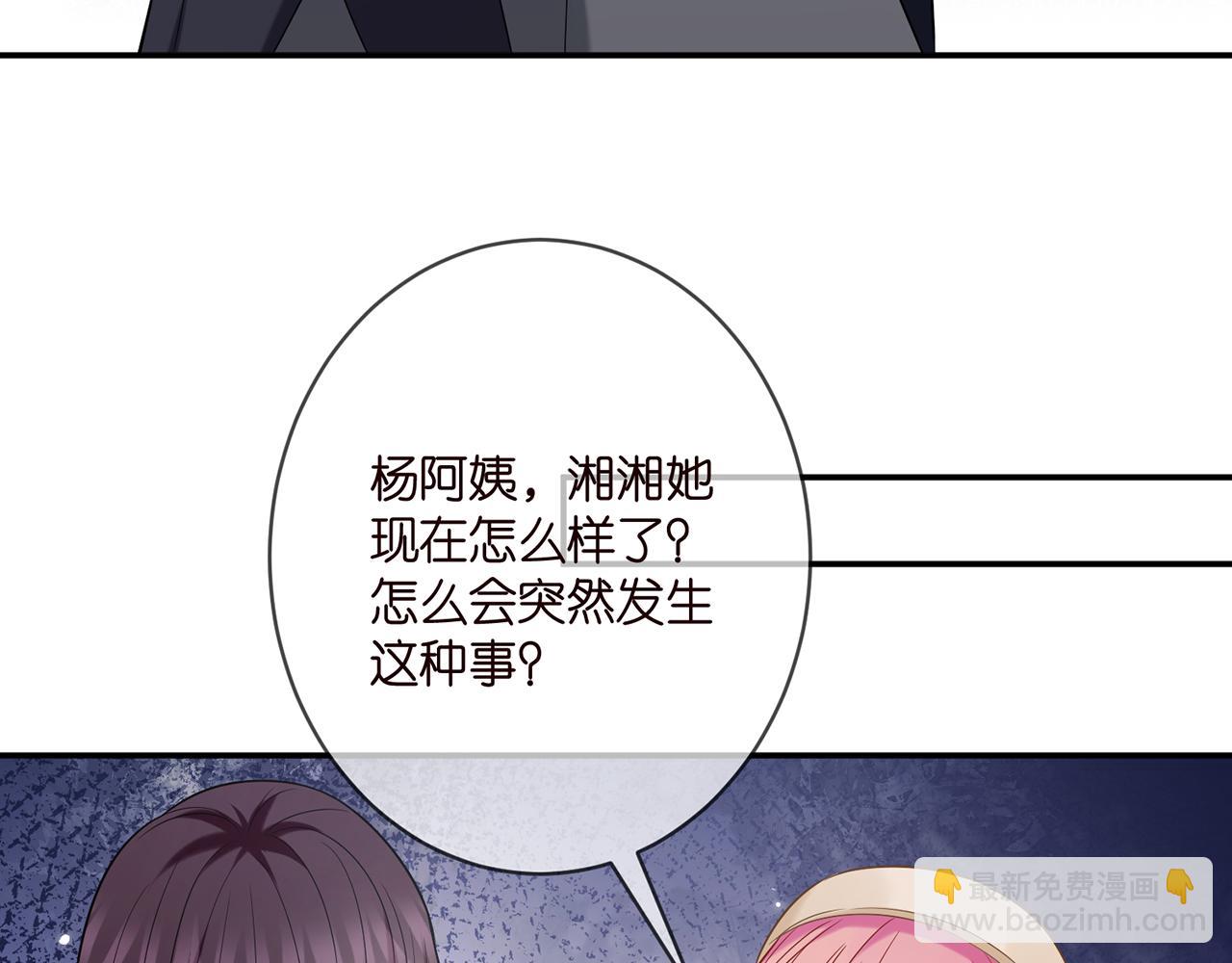 🍟名门挚爱 第366  流产 第40页