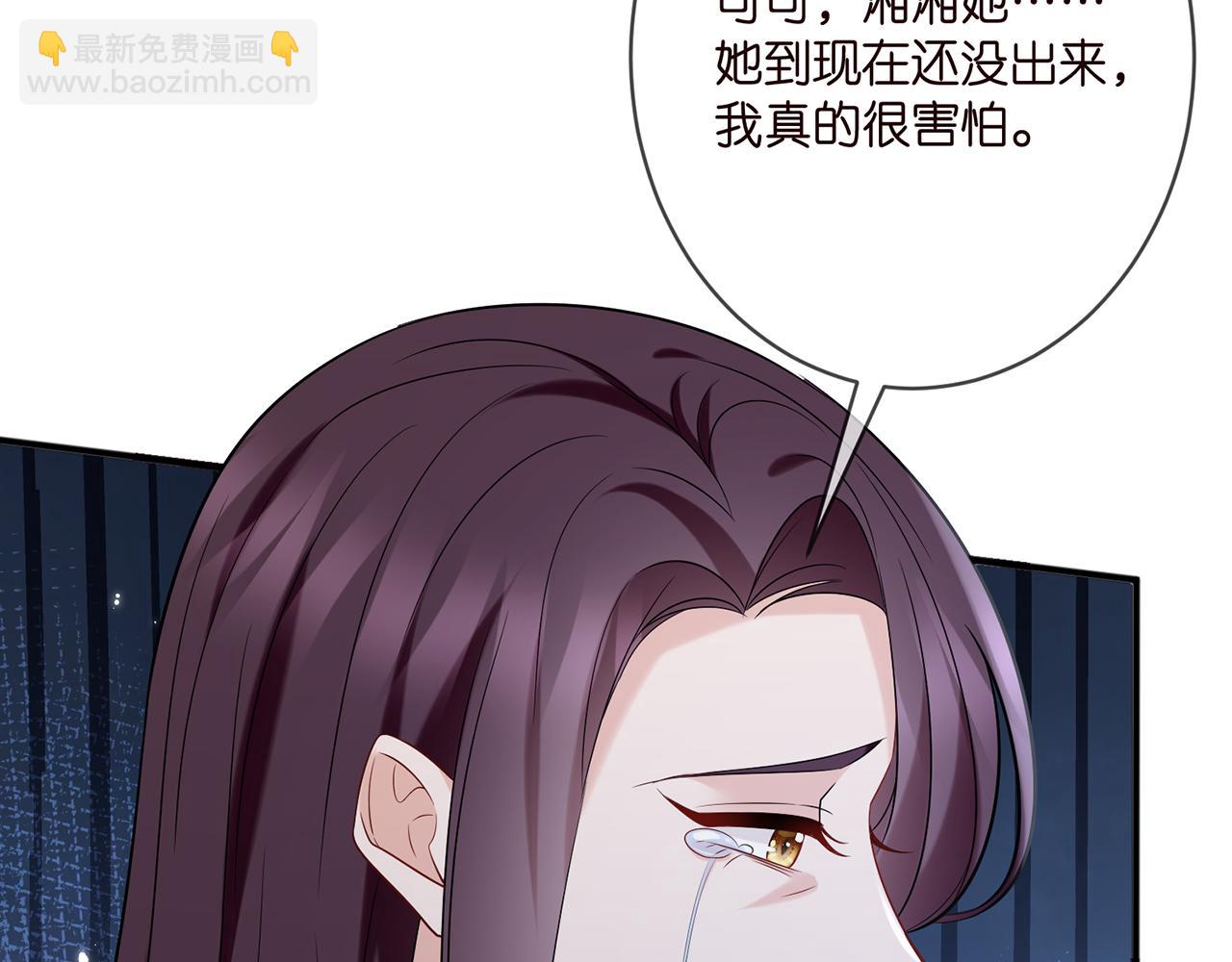 🍟名门挚爱 第366  流产 第43页