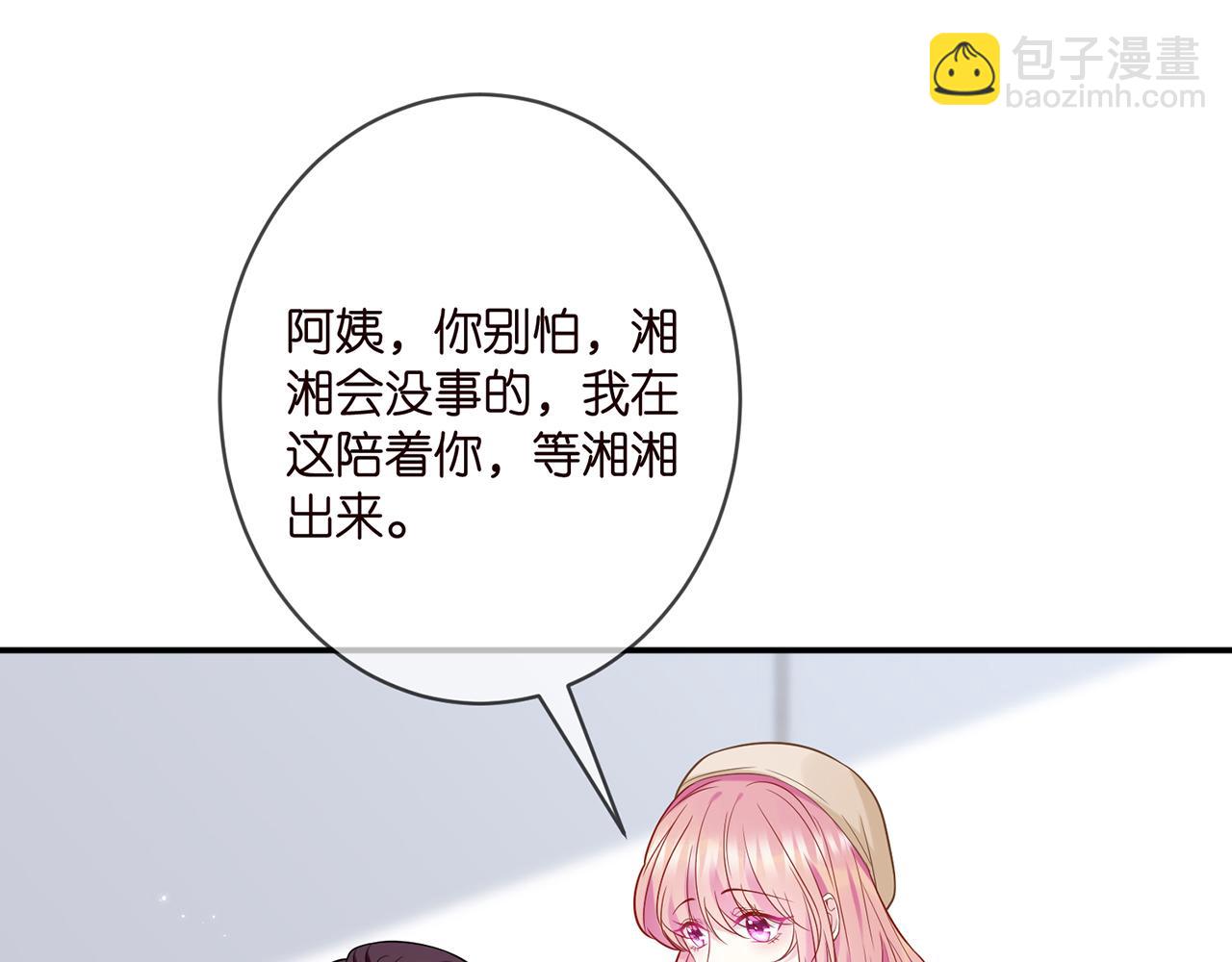 🍟名门挚爱 第366  流产 第46页