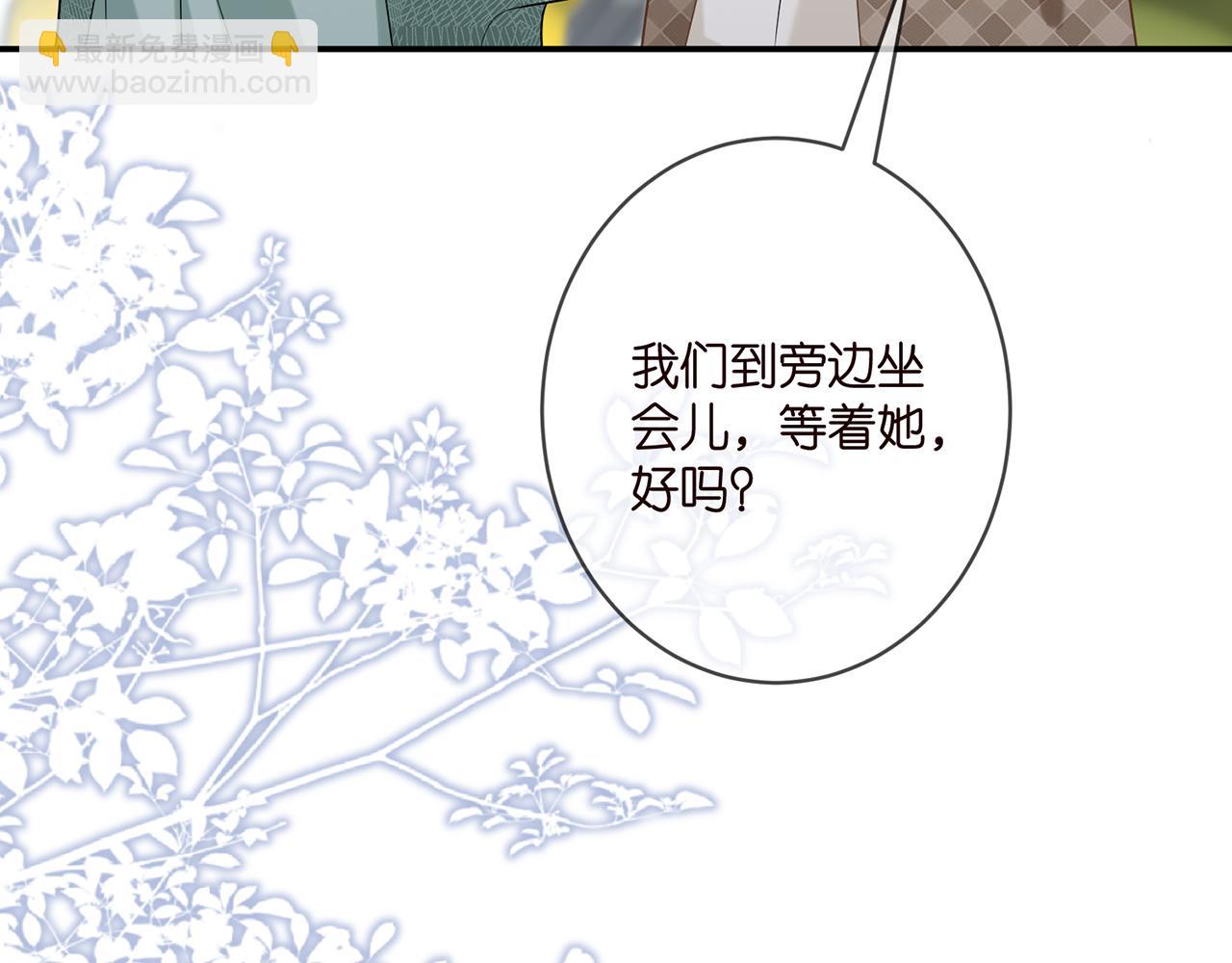 🍟名门挚爱 第366  流产 第48页
