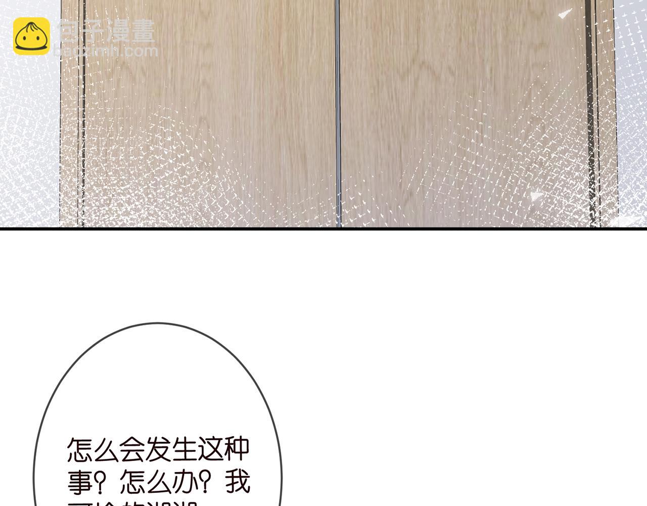 🍟名门挚爱 第366  流产 第6页