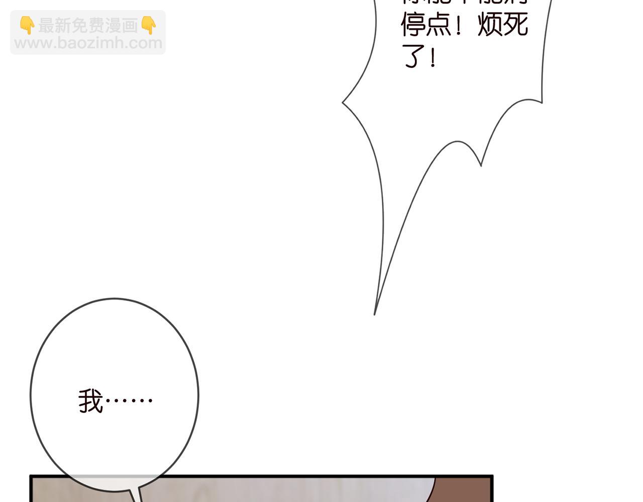 🍟名门挚爱 第366  流产 第9页