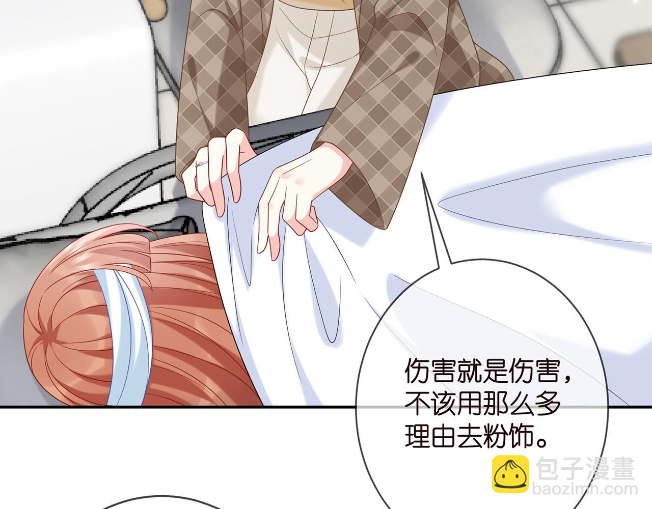 🍟名门挚爱 第368 男人的约定 第10页