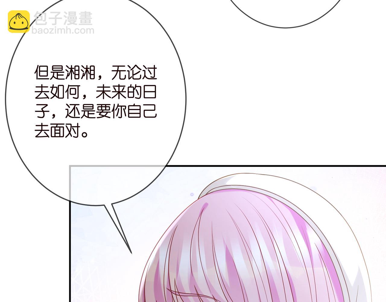 🍟名门挚爱 第368 男人的约定 第11页