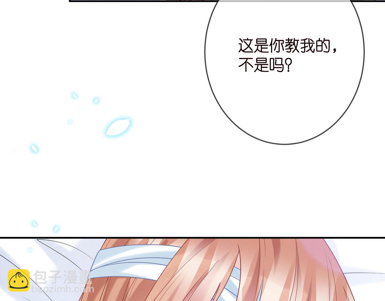 🍟名门挚爱 第368 男人的约定 第13页