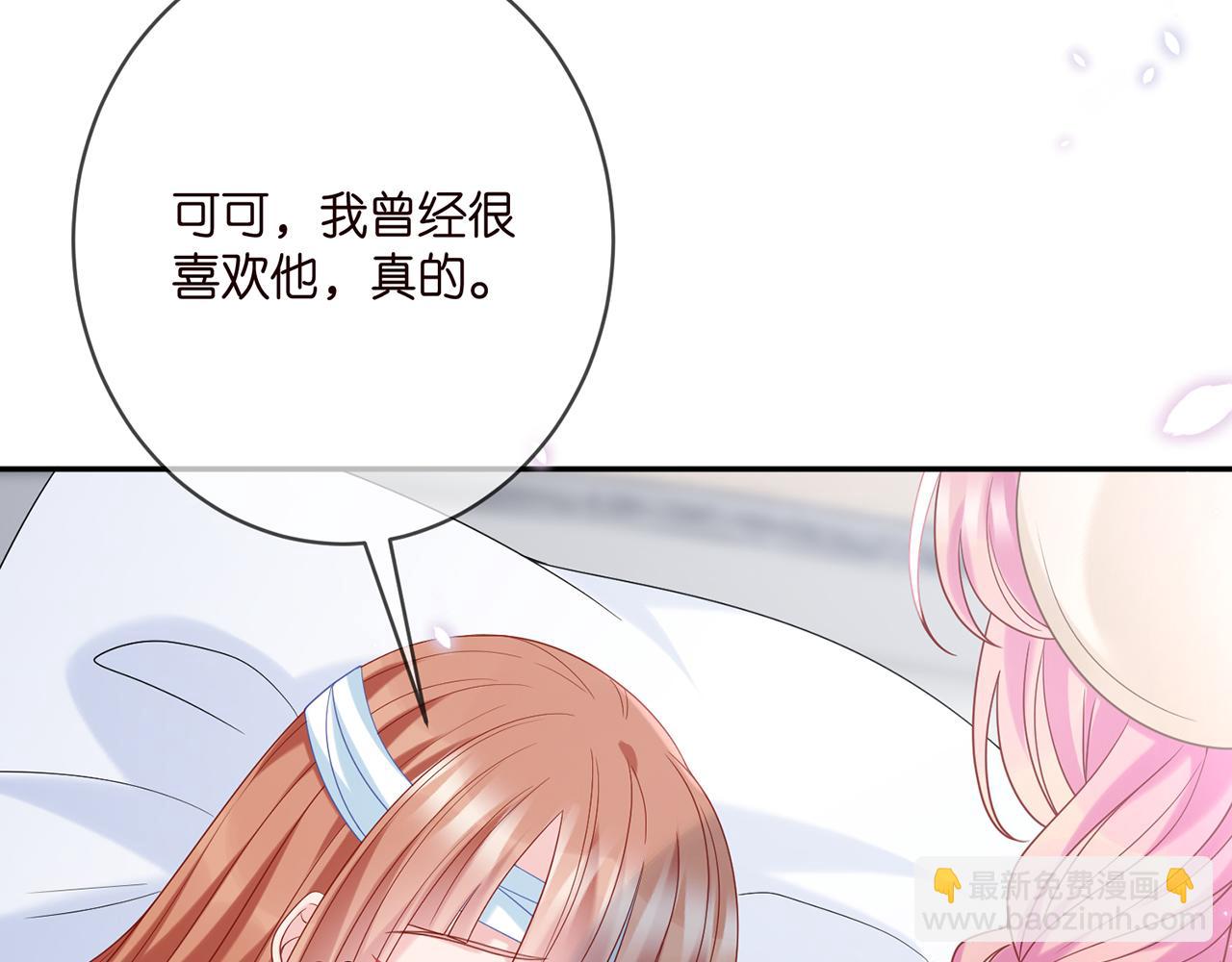🍟名门挚爱 第368 男人的约定 第15页