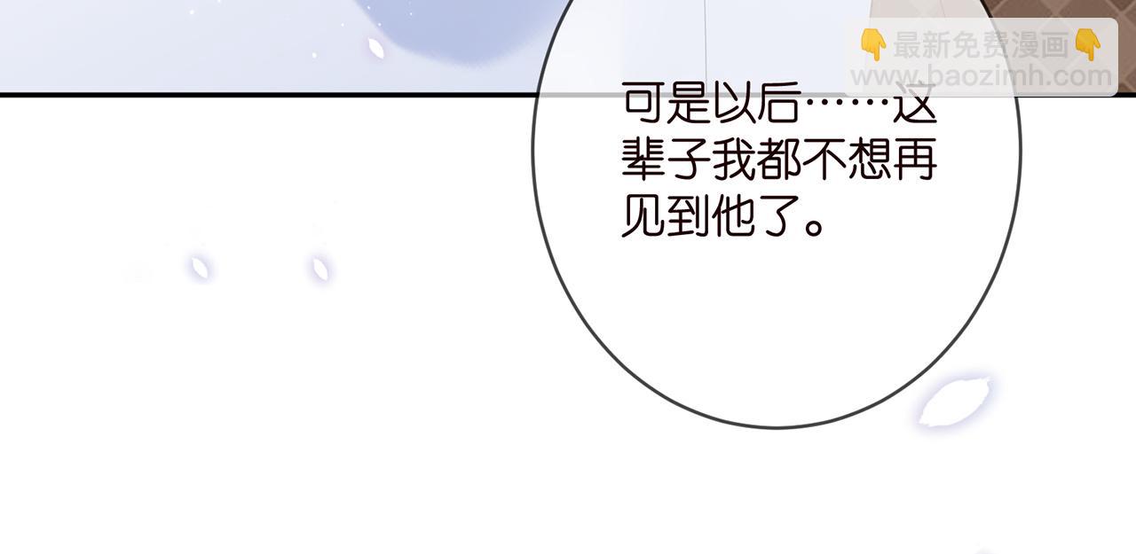 🍟名门挚爱 第368 男人的约定 第17页