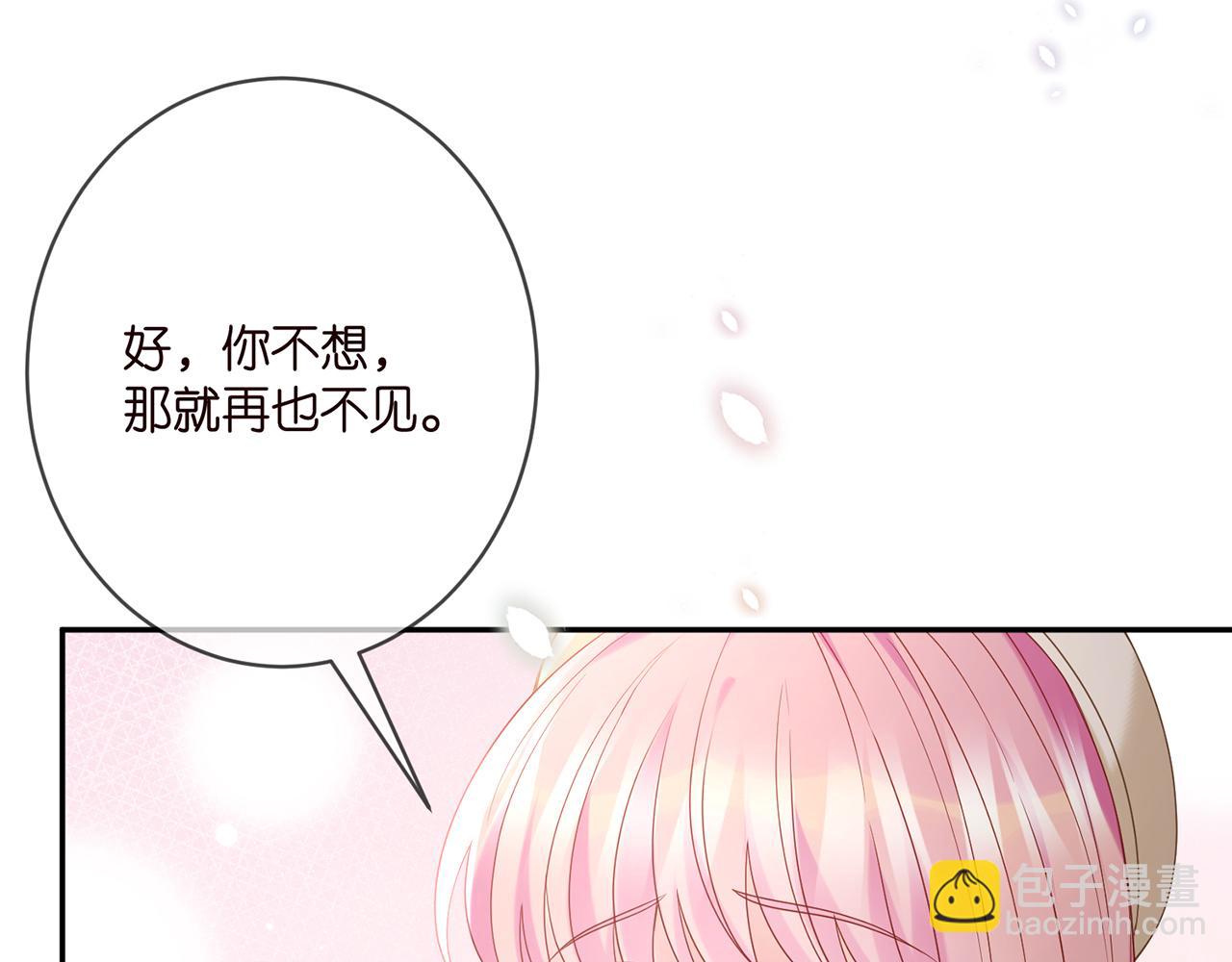 🍟名门挚爱 第368 男人的约定 第18页