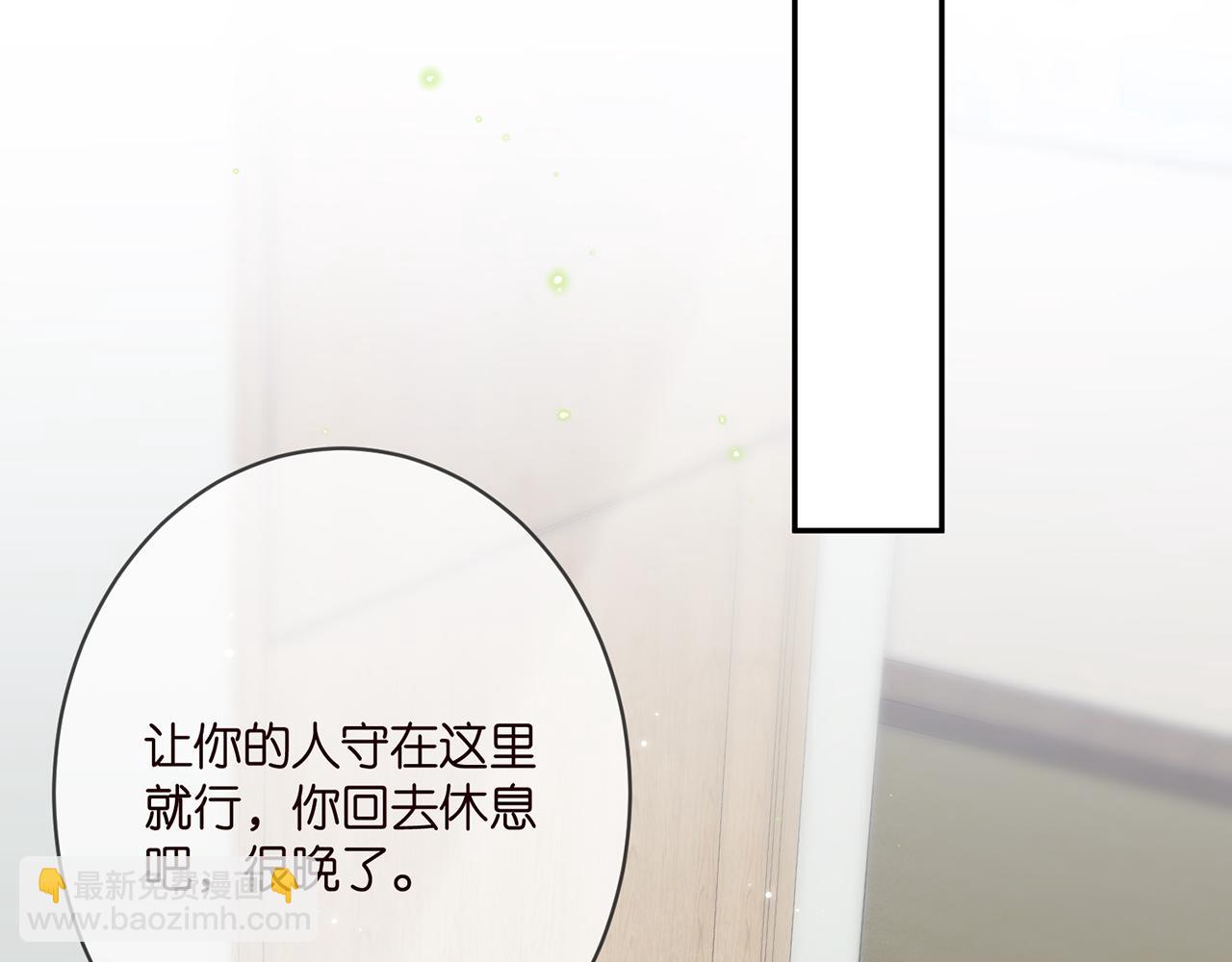 🍟名门挚爱 第368 男人的约定 第22页