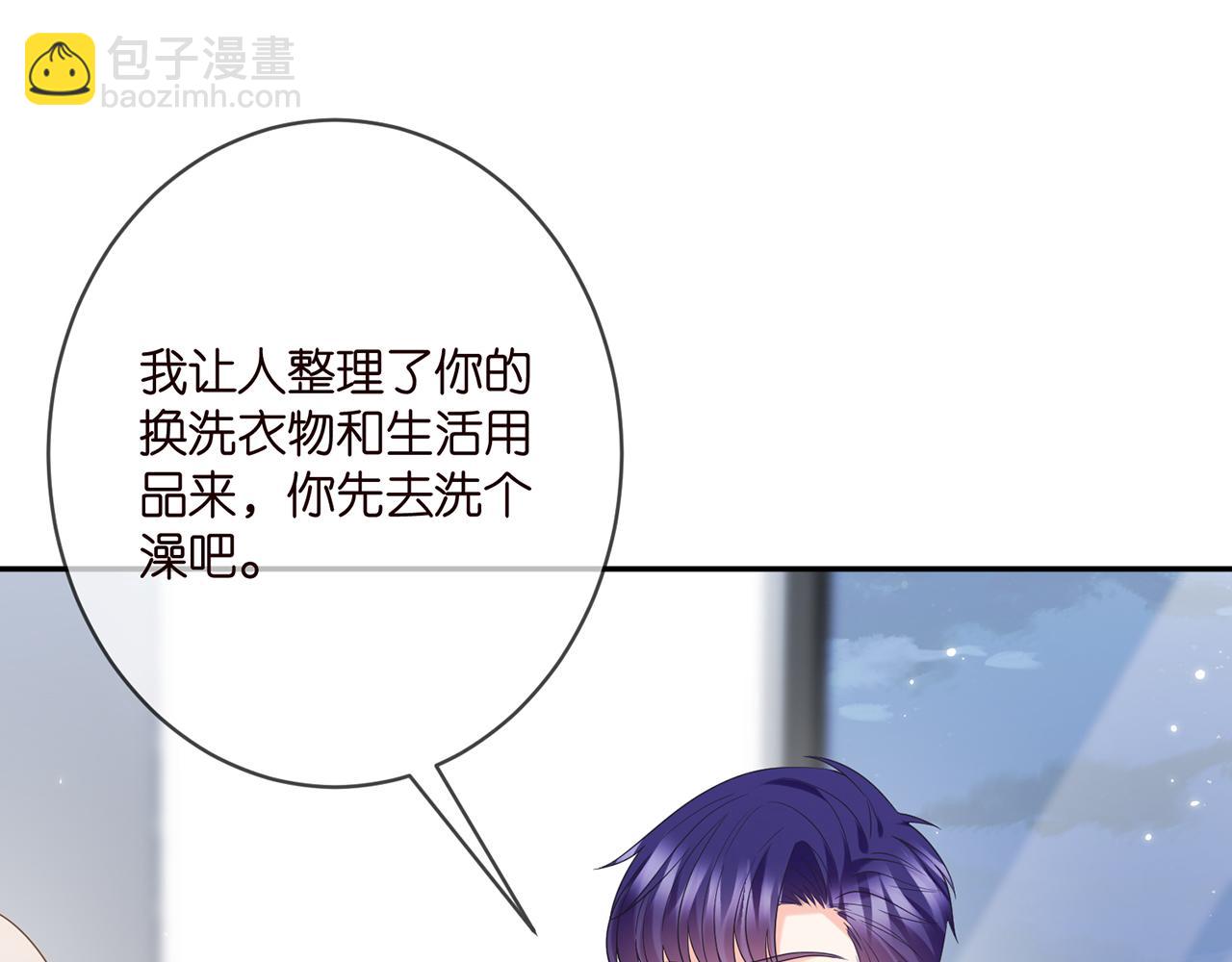🍟名门挚爱 第368 男人的约定 第25页