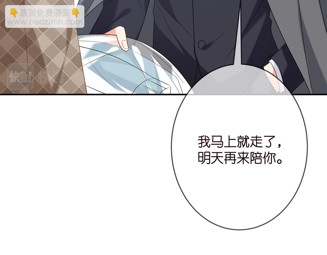 🍟名门挚爱 第368 男人的约定 第27页