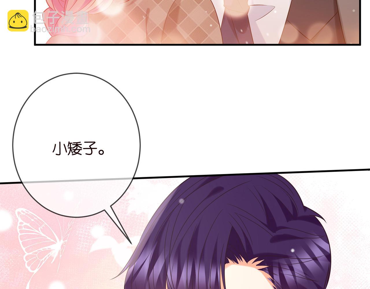 🍟名门挚爱 第368 男人的约定 第34页