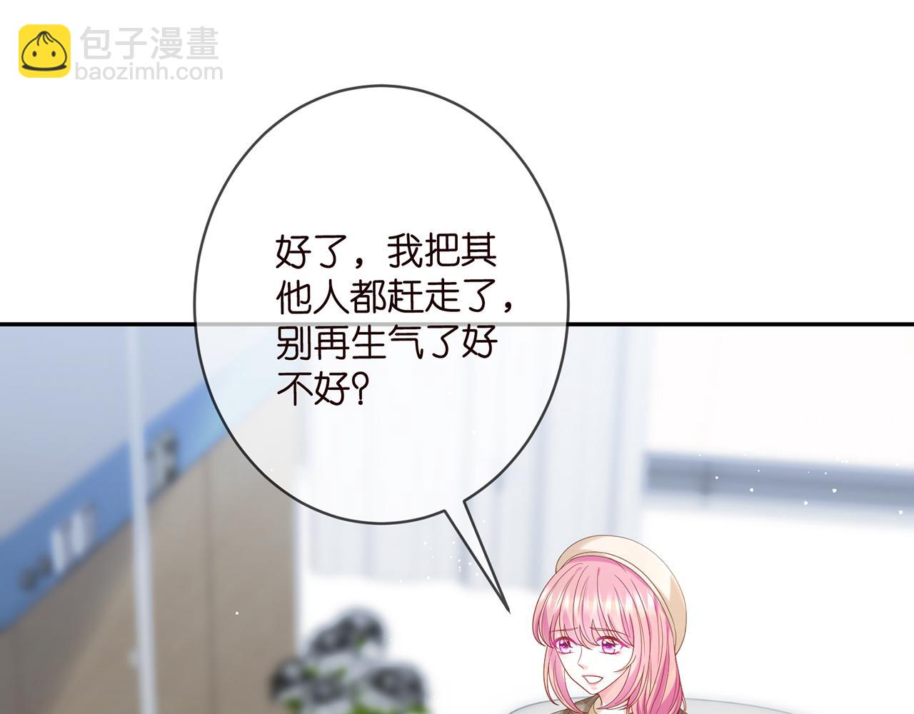 🍟名门挚爱 第368 男人的约定 第4页