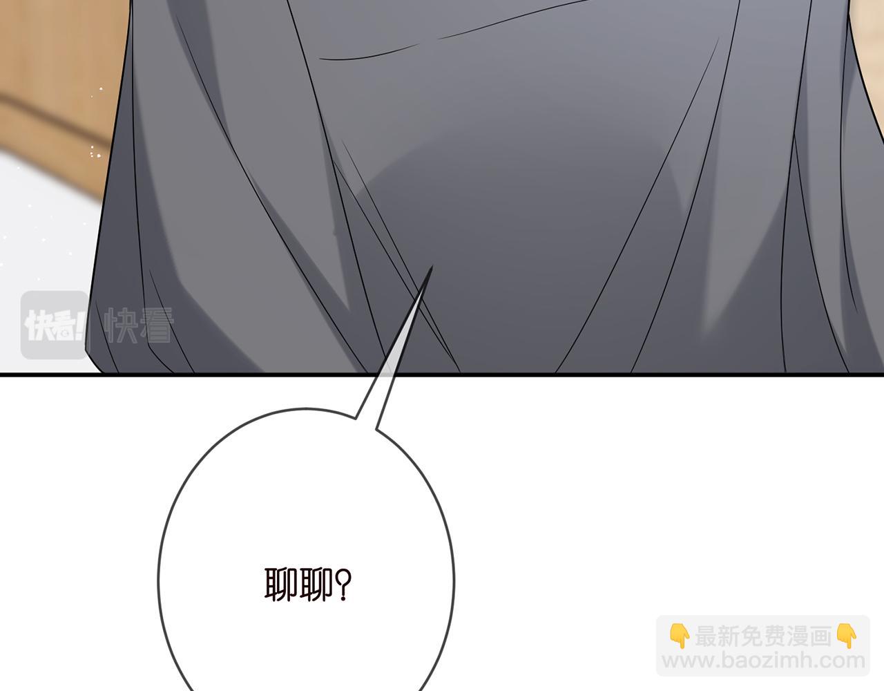 🍟名门挚爱 第368 男人的约定 第41页