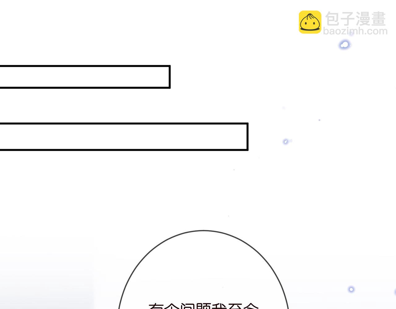 🍟名门挚爱 第368 男人的约定 第45页