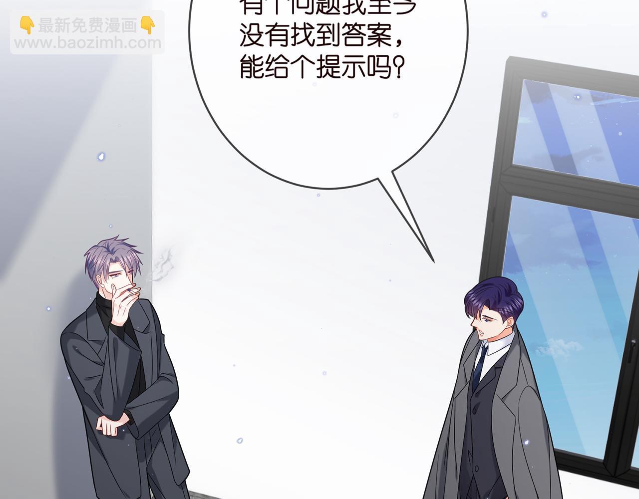 🍟名门挚爱 第368 男人的约定 第46页