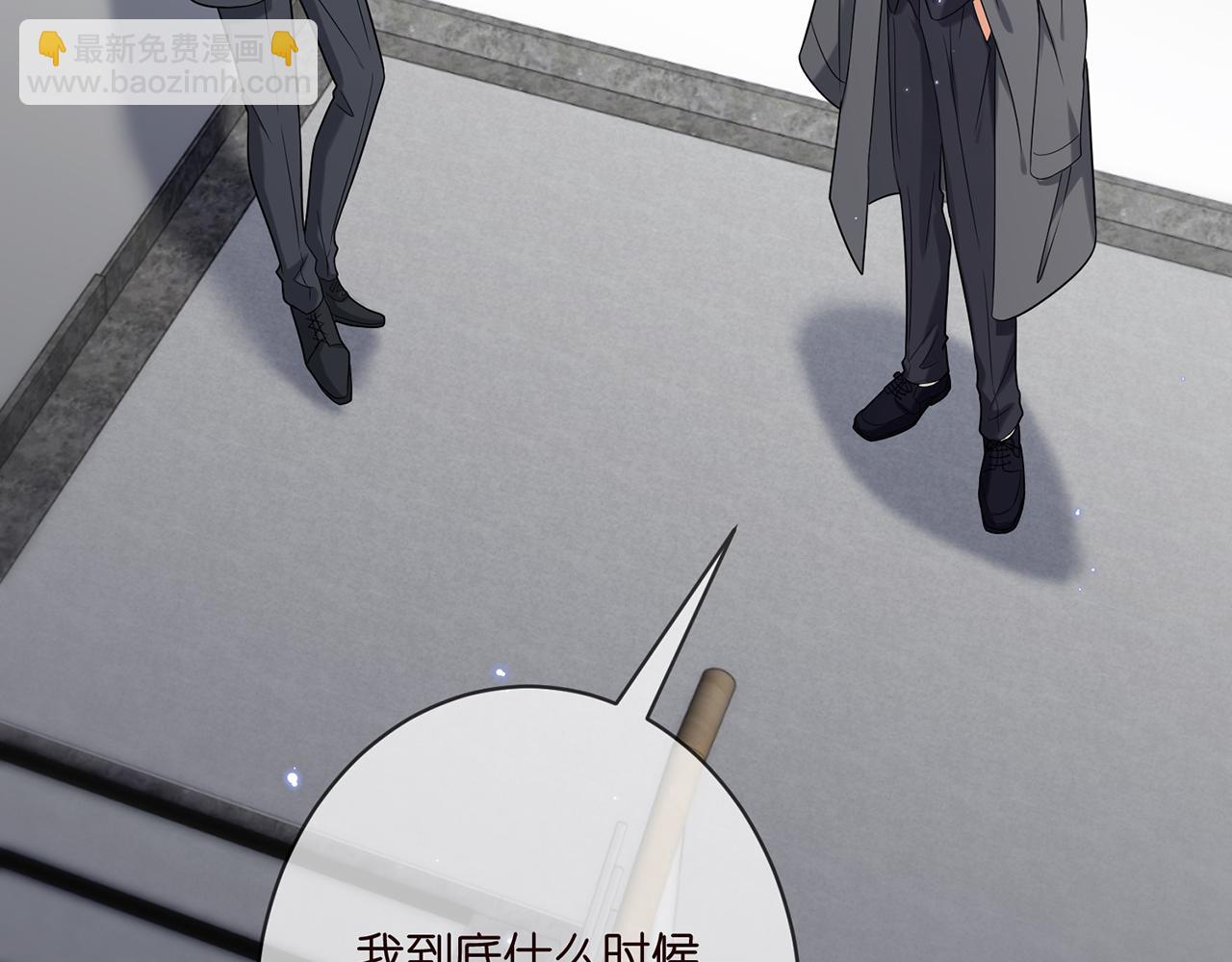 🍟名门挚爱 第368 男人的约定 第47页