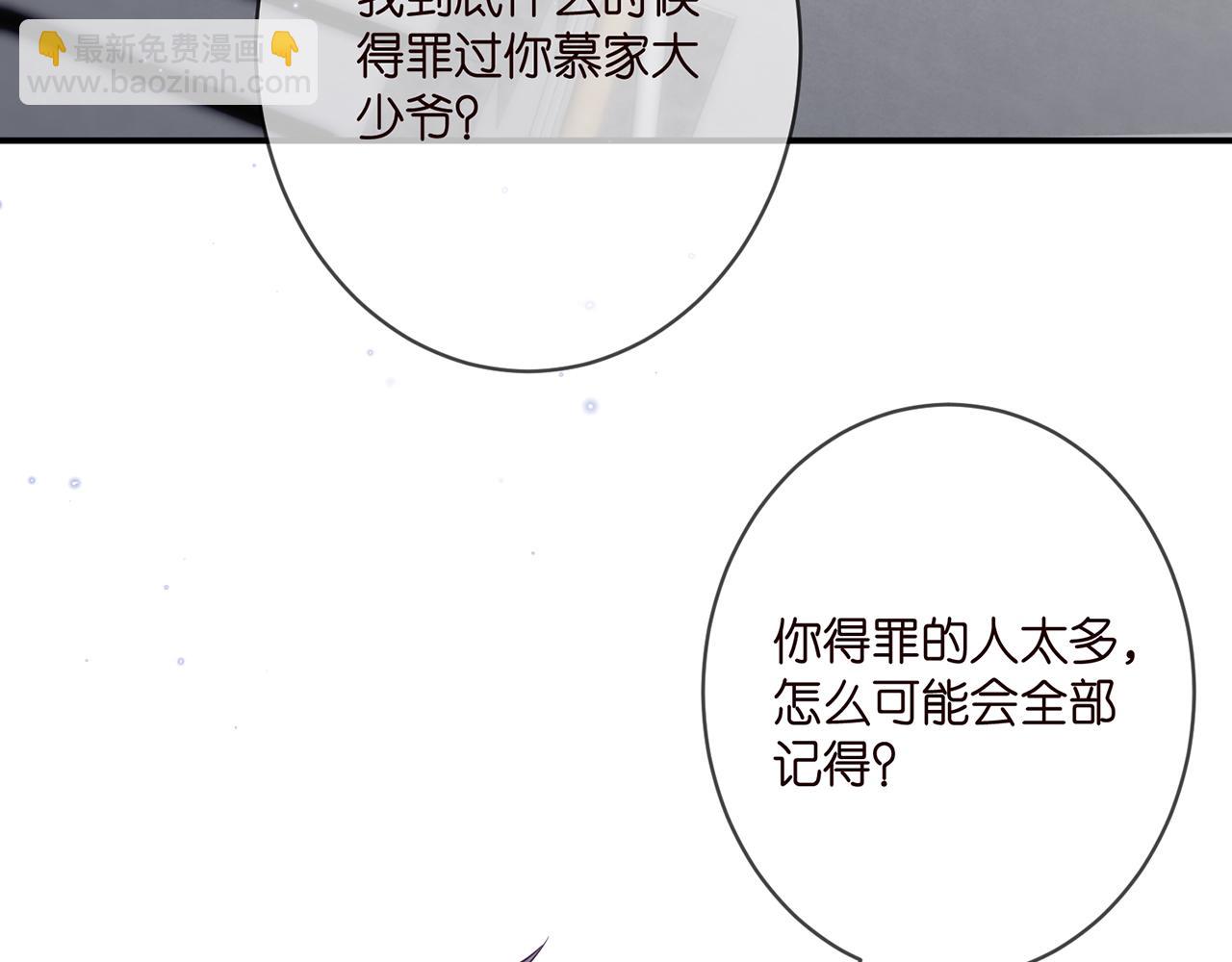 🍟名门挚爱 第368 男人的约定 第48页