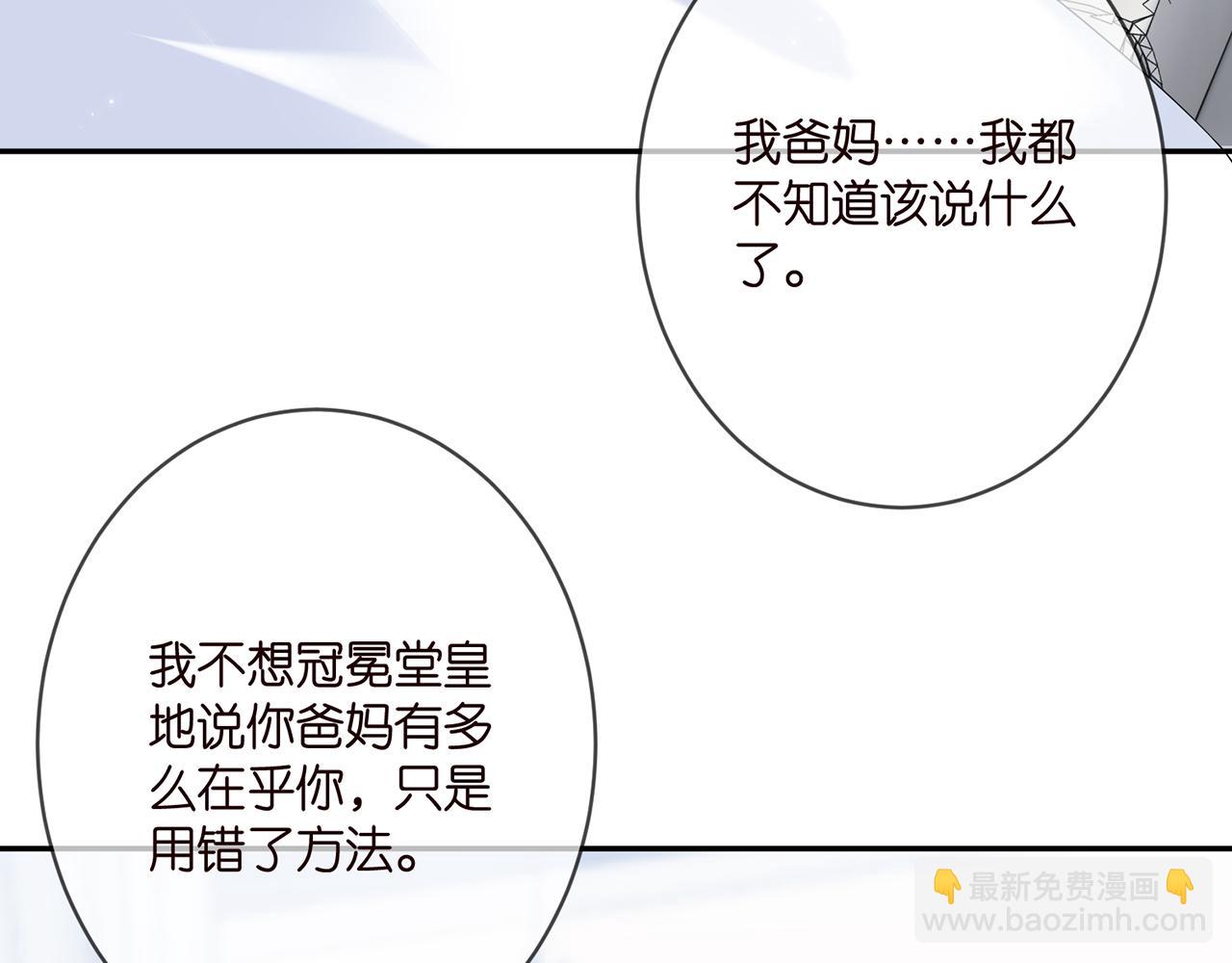 🍟名门挚爱 第368 男人的约定 第8页