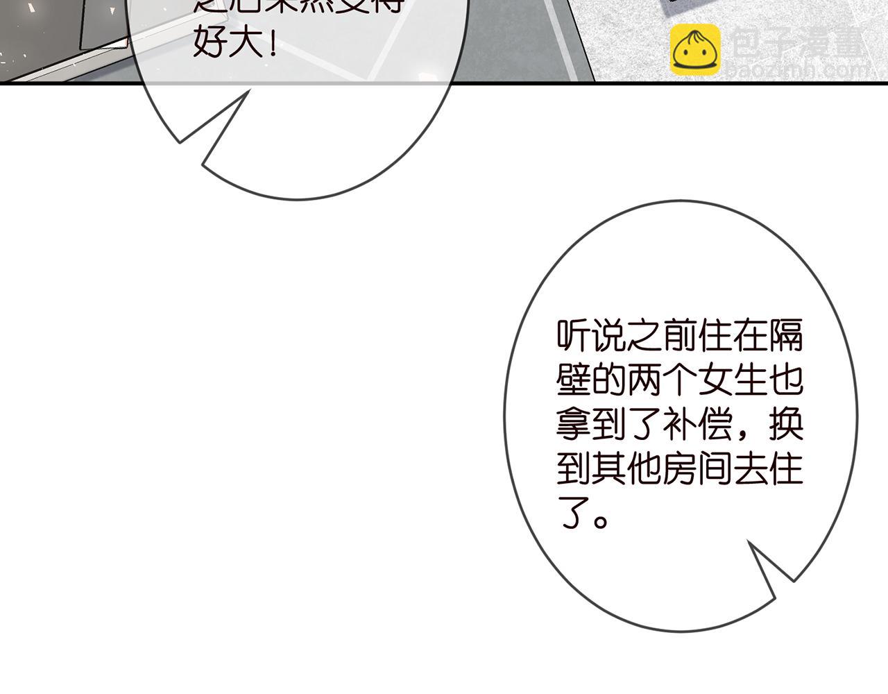 🍟名门挚爱 第370 网暴 第11页