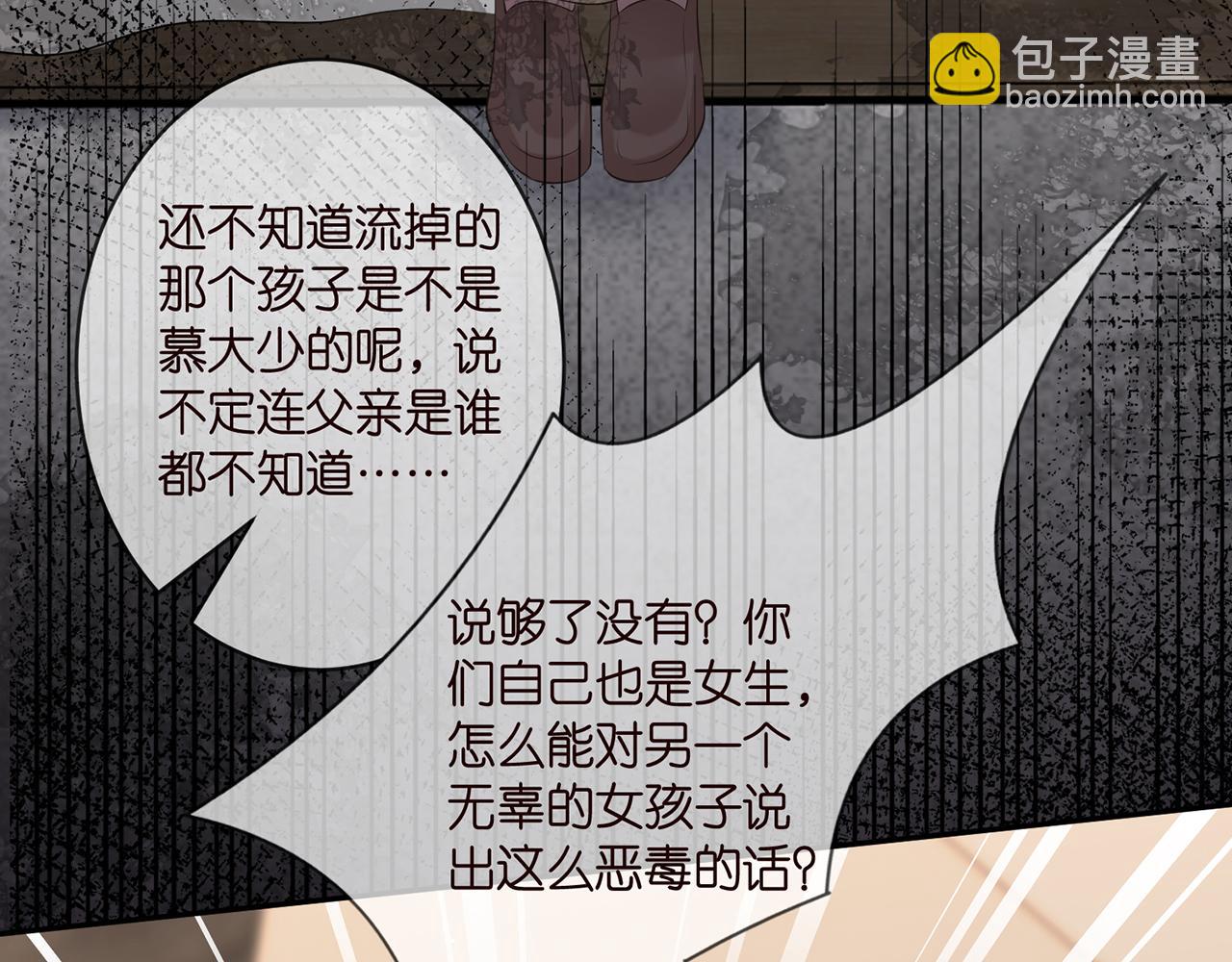 🍟名门挚爱 第370 网暴 第27页