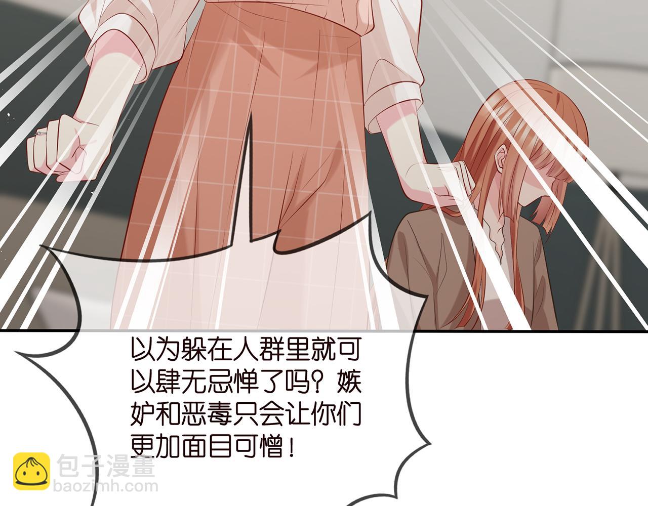 🍟名门挚爱 第370 网暴 第29页