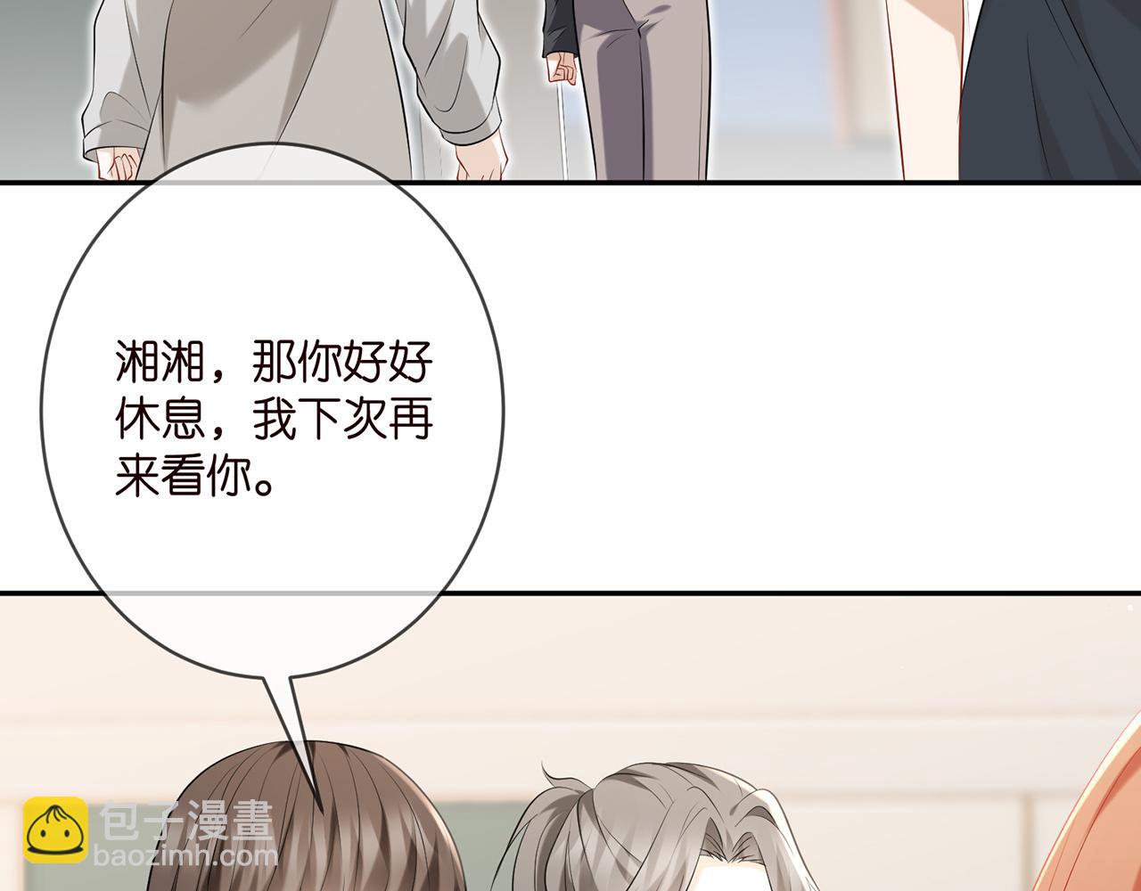 🍟名门挚爱 第370 网暴 第34页