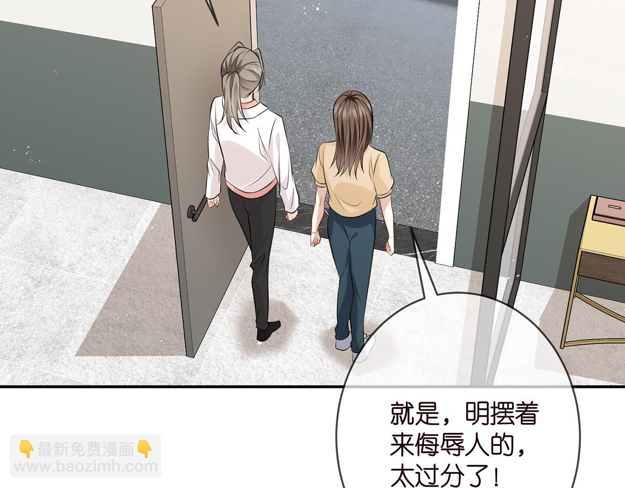 🍟名门挚爱 第370 网暴 第37页