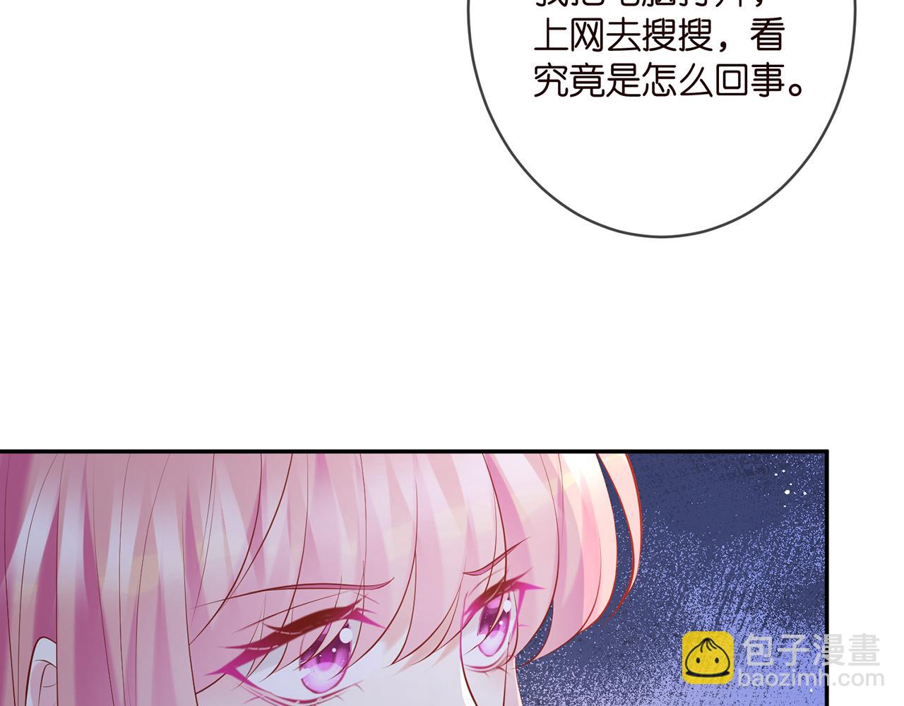 🍟名门挚爱 第370 网暴 第42页