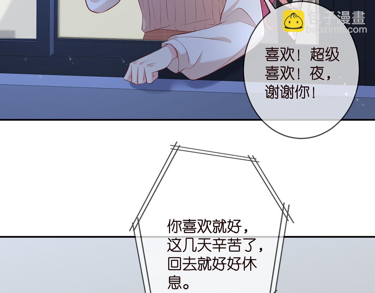 🍟名门挚爱 第370 网暴 第6页