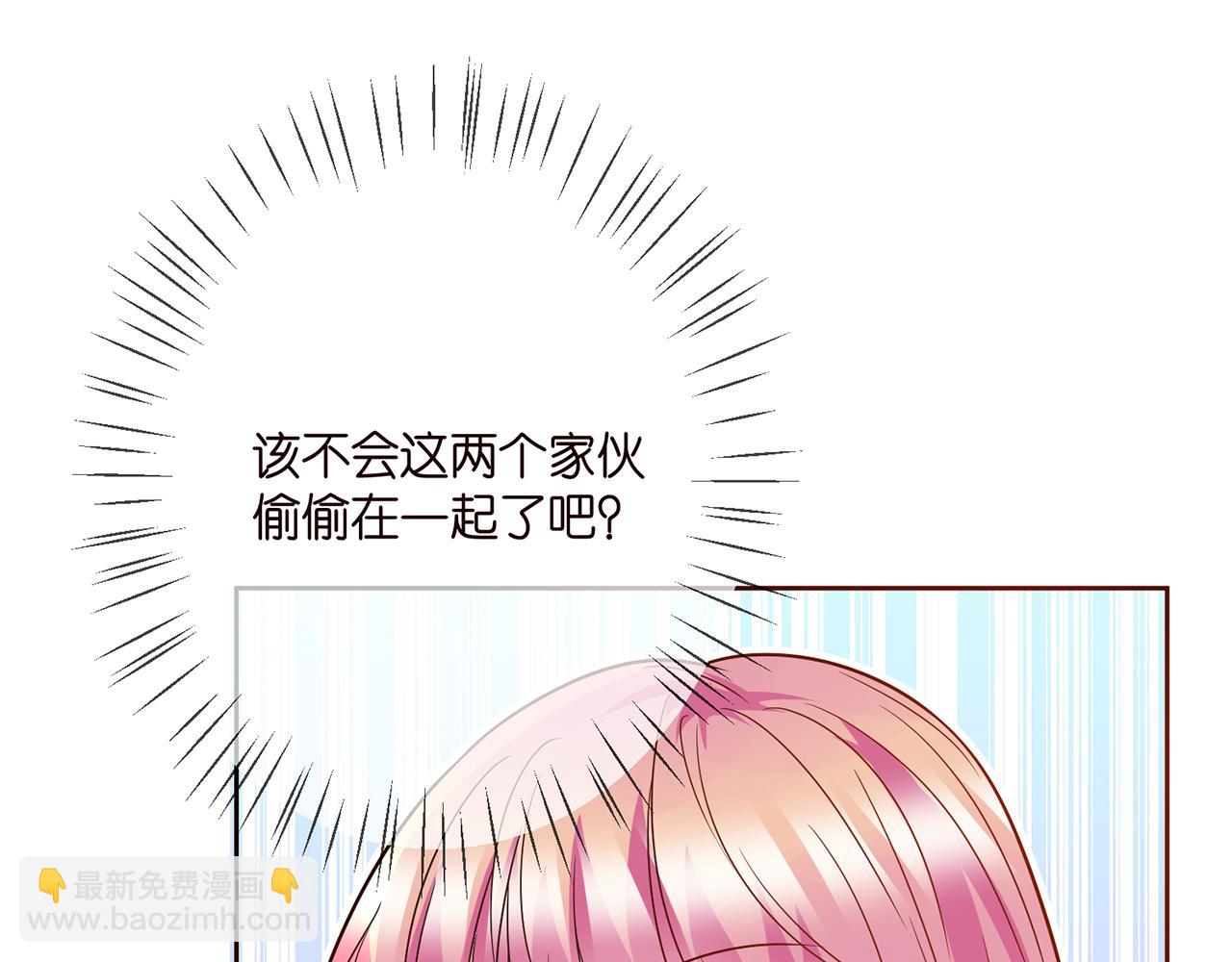🍟名门挚爱 第372 夜会慕子衿 第19页
