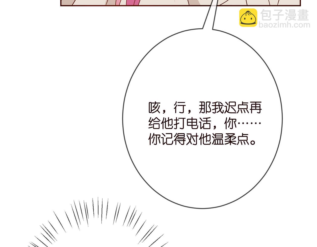 🍟名门挚爱 第372 夜会慕子衿 第21页