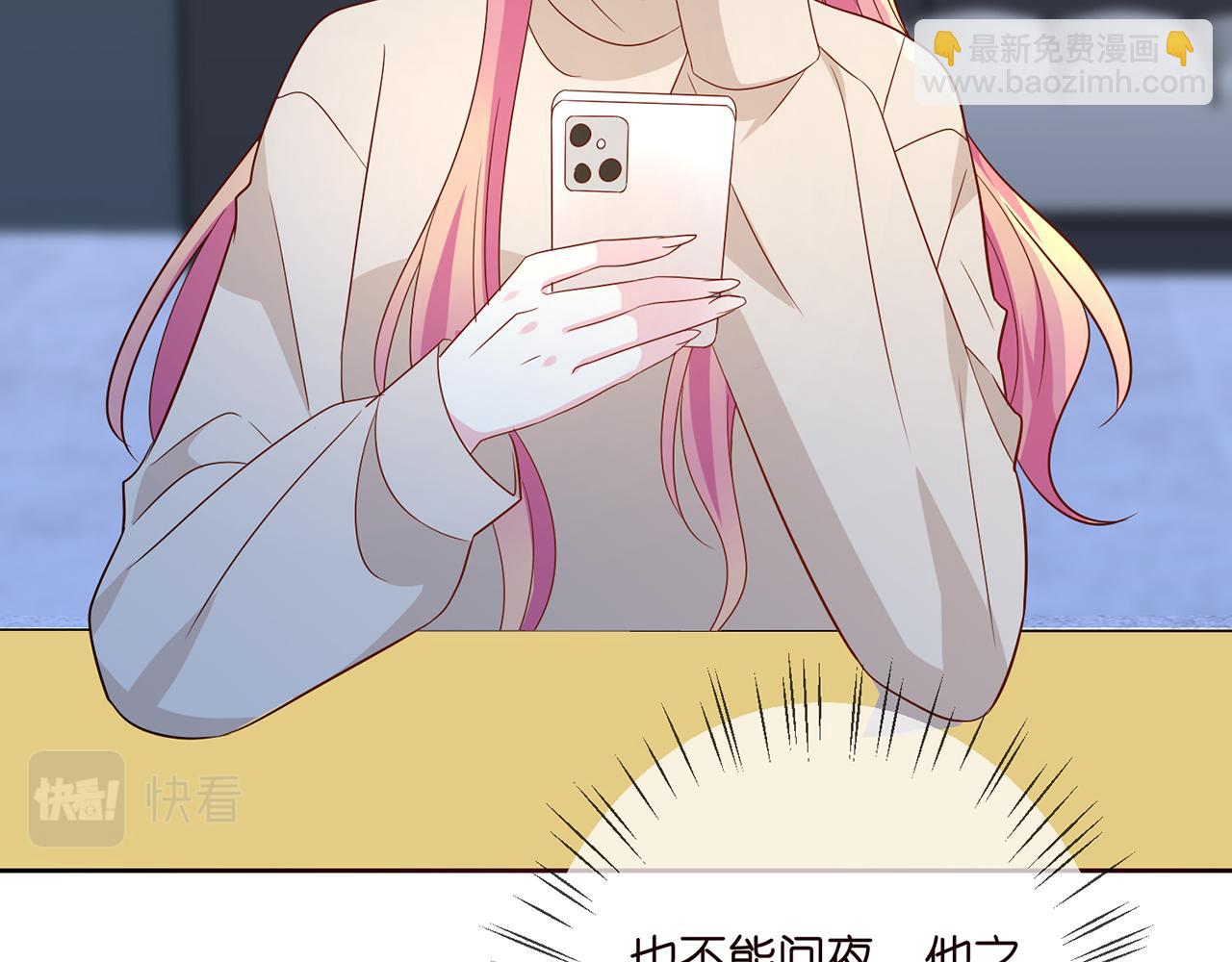 🍟名门挚爱 第372 夜会慕子衿 第26页
