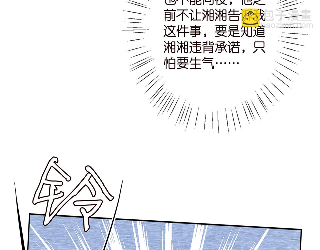 🍟名门挚爱 第372 夜会慕子衿 第27页