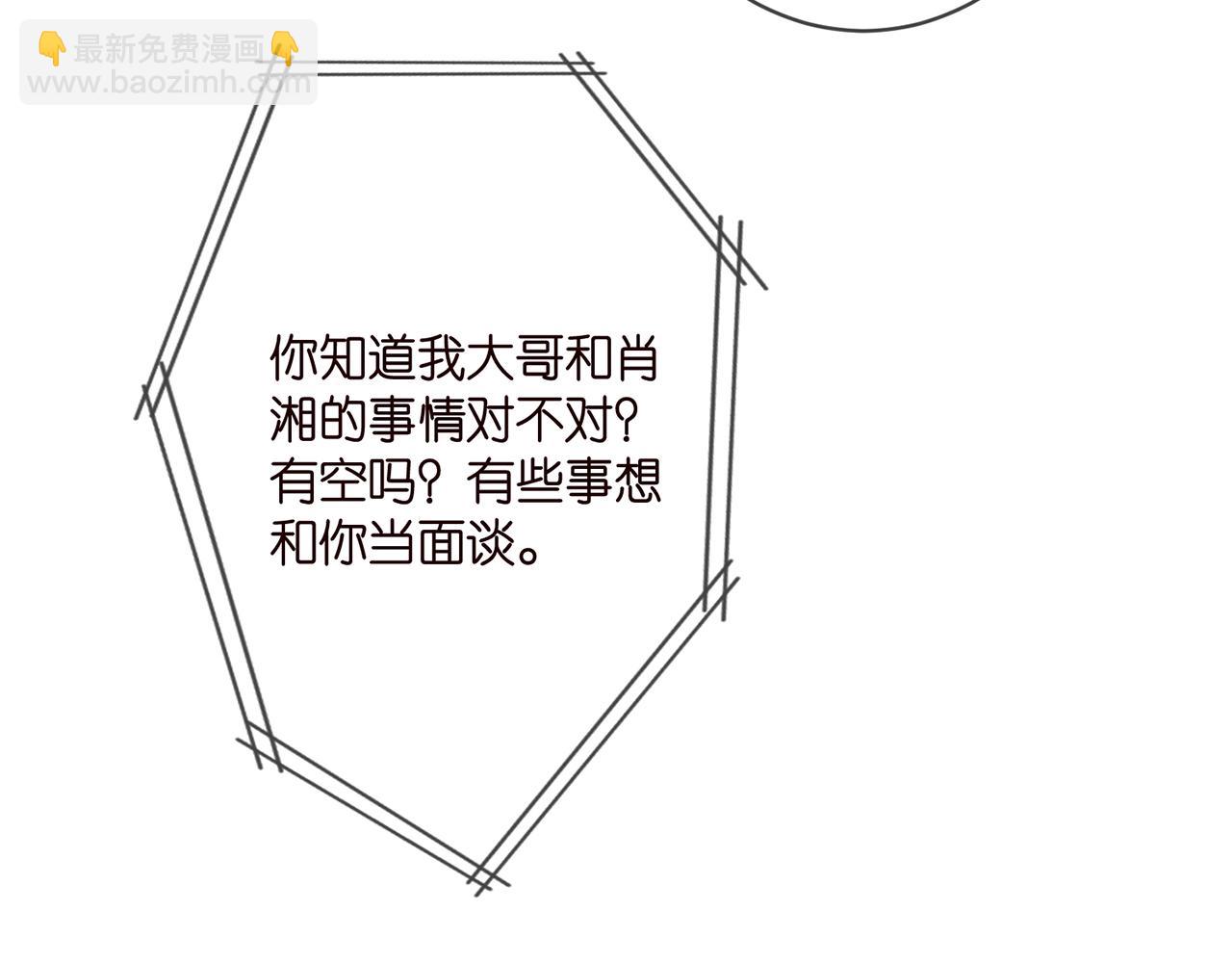 🍟名门挚爱 第372 夜会慕子衿 第36页