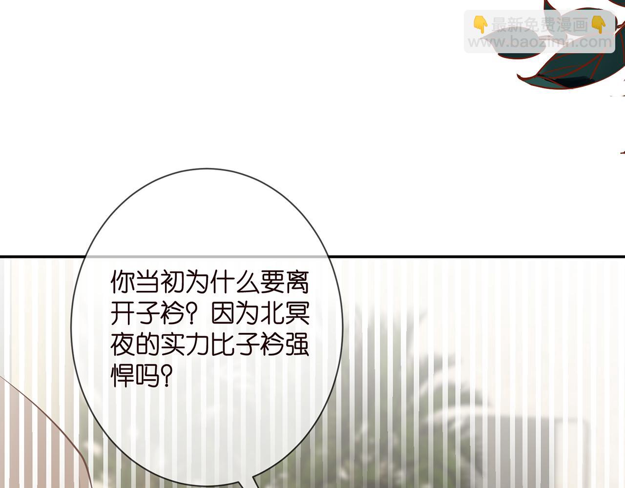 🍟名门挚爱 第372 夜会慕子衿 第43页