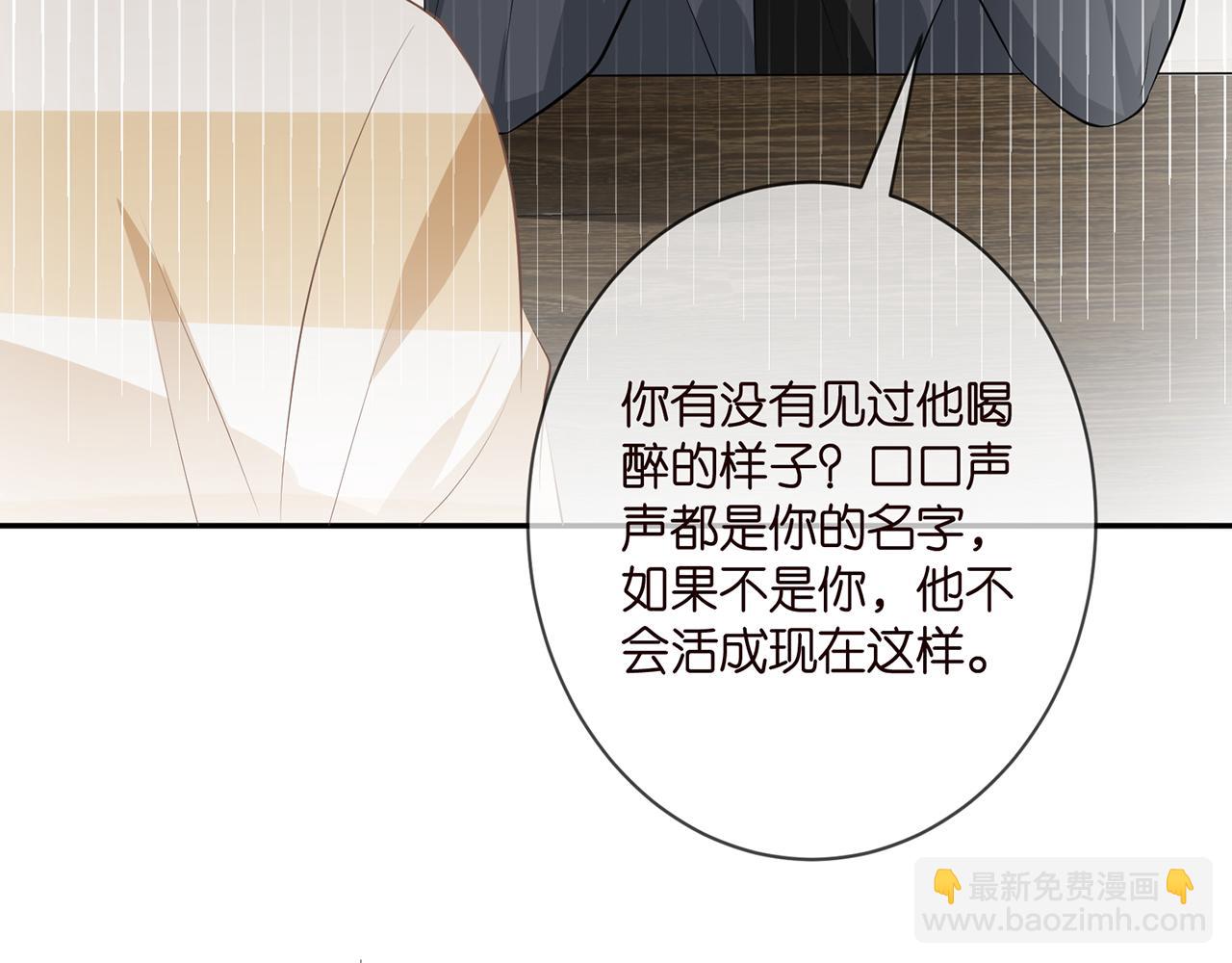 🍟名门挚爱 第372 夜会慕子衿 第45页