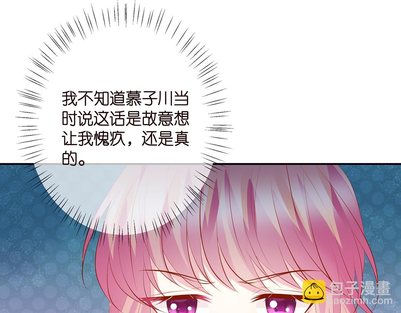 🍟名门挚爱 第372 夜会慕子衿 第46页