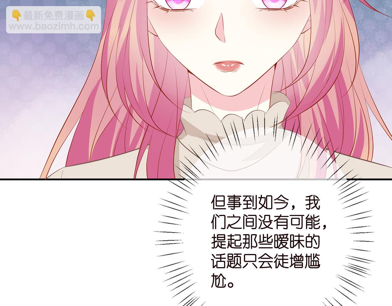 🍟名门挚爱 第372 夜会慕子衿 第47页