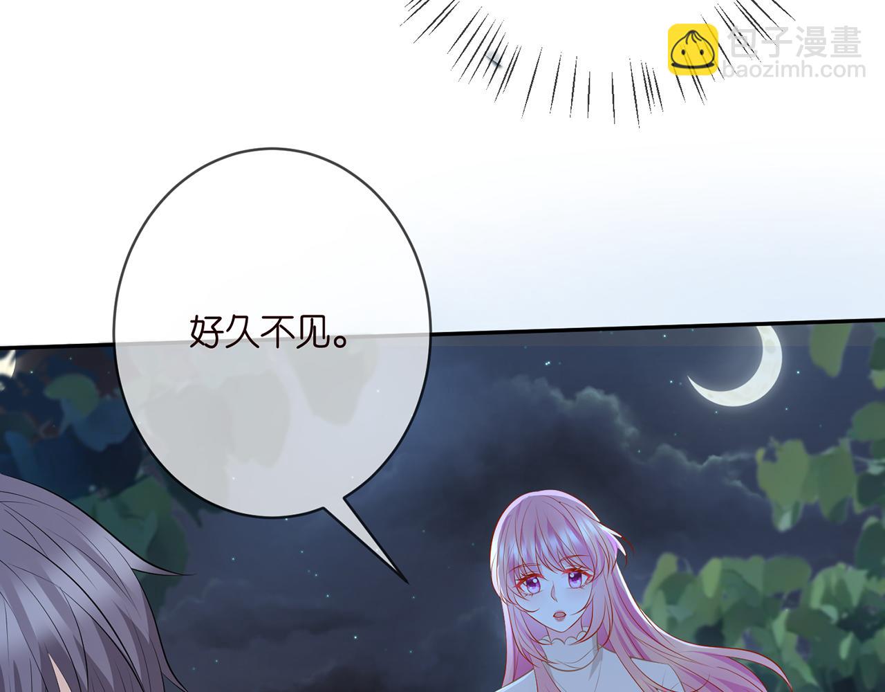 🍟名门挚爱 第372 夜会慕子衿 第48页
