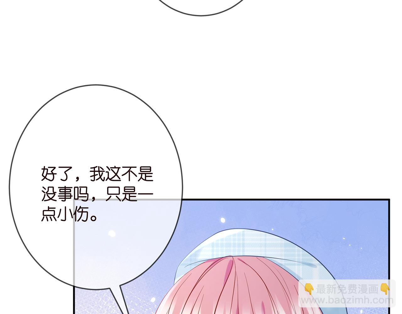 🍟名门挚爱 第374 不堪的真相 第11页