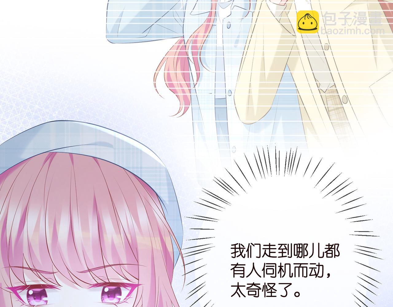 🍟名门挚爱 第374 不堪的真相 第15页