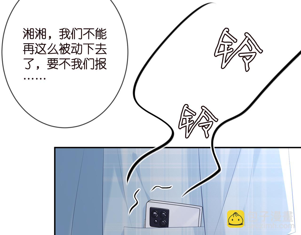 🍟名门挚爱 第374 不堪的真相 第18页
