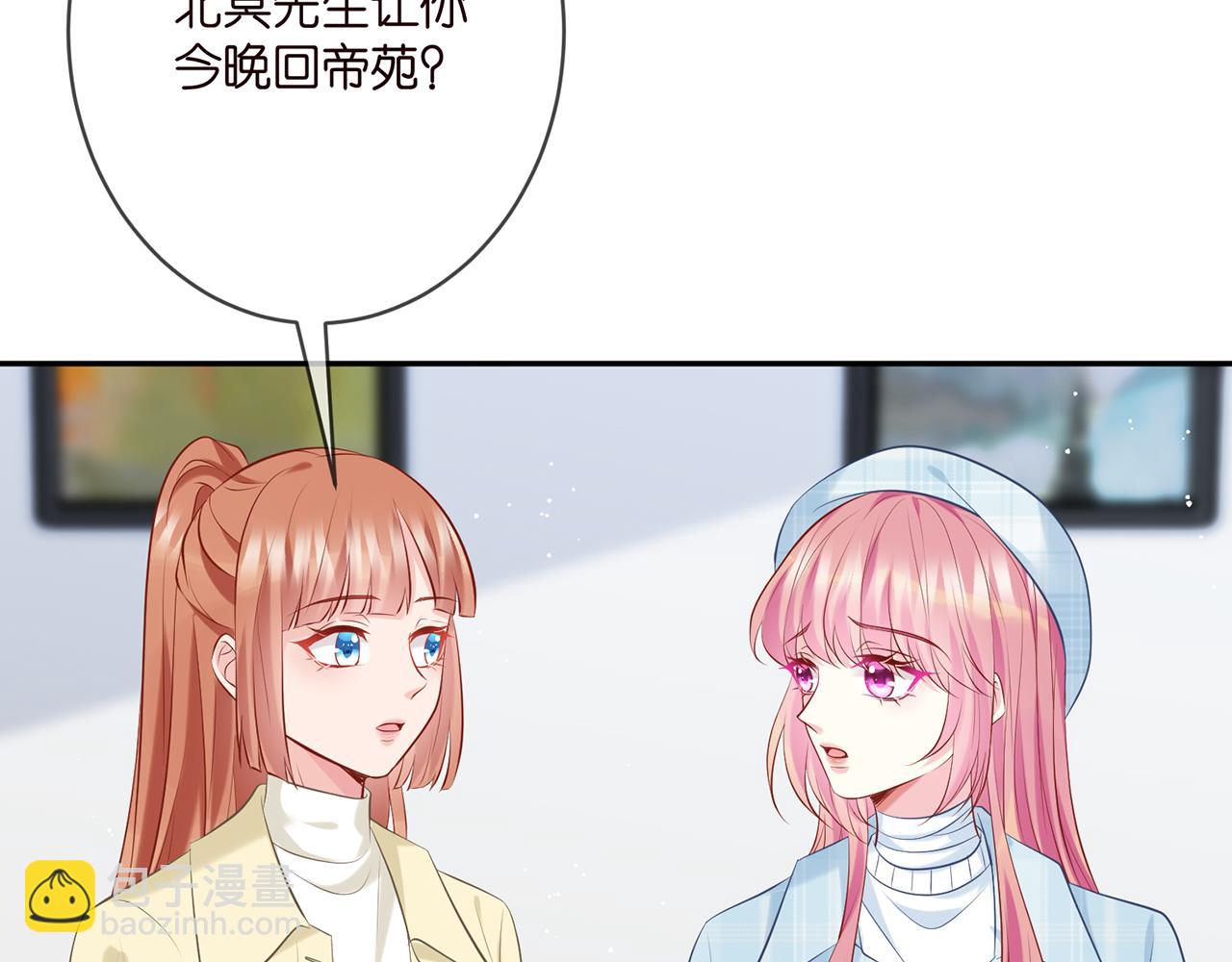 🍟名门挚爱 第374 不堪的真相 第27页