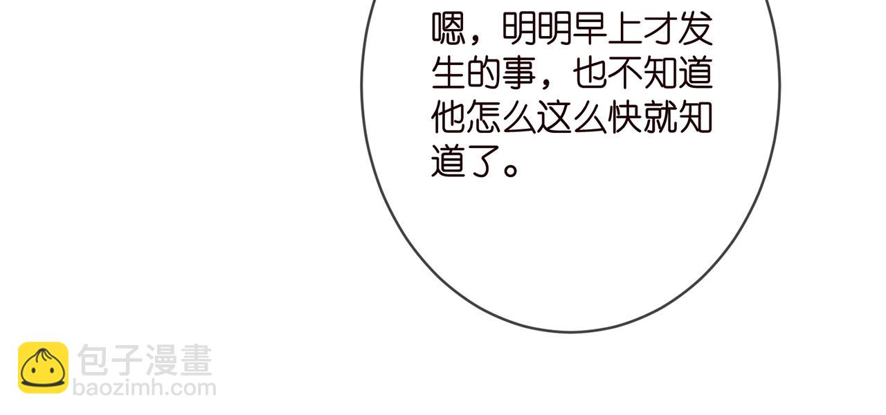 🍟名门挚爱 第374 不堪的真相 第29页