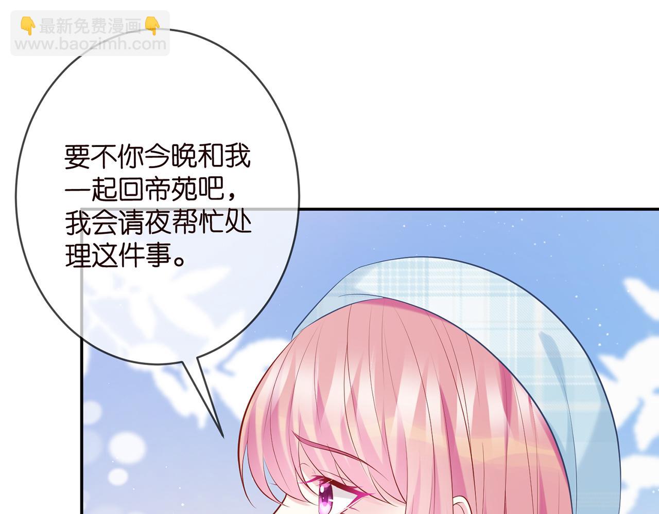 🍟名门挚爱 第374 不堪的真相 第30页