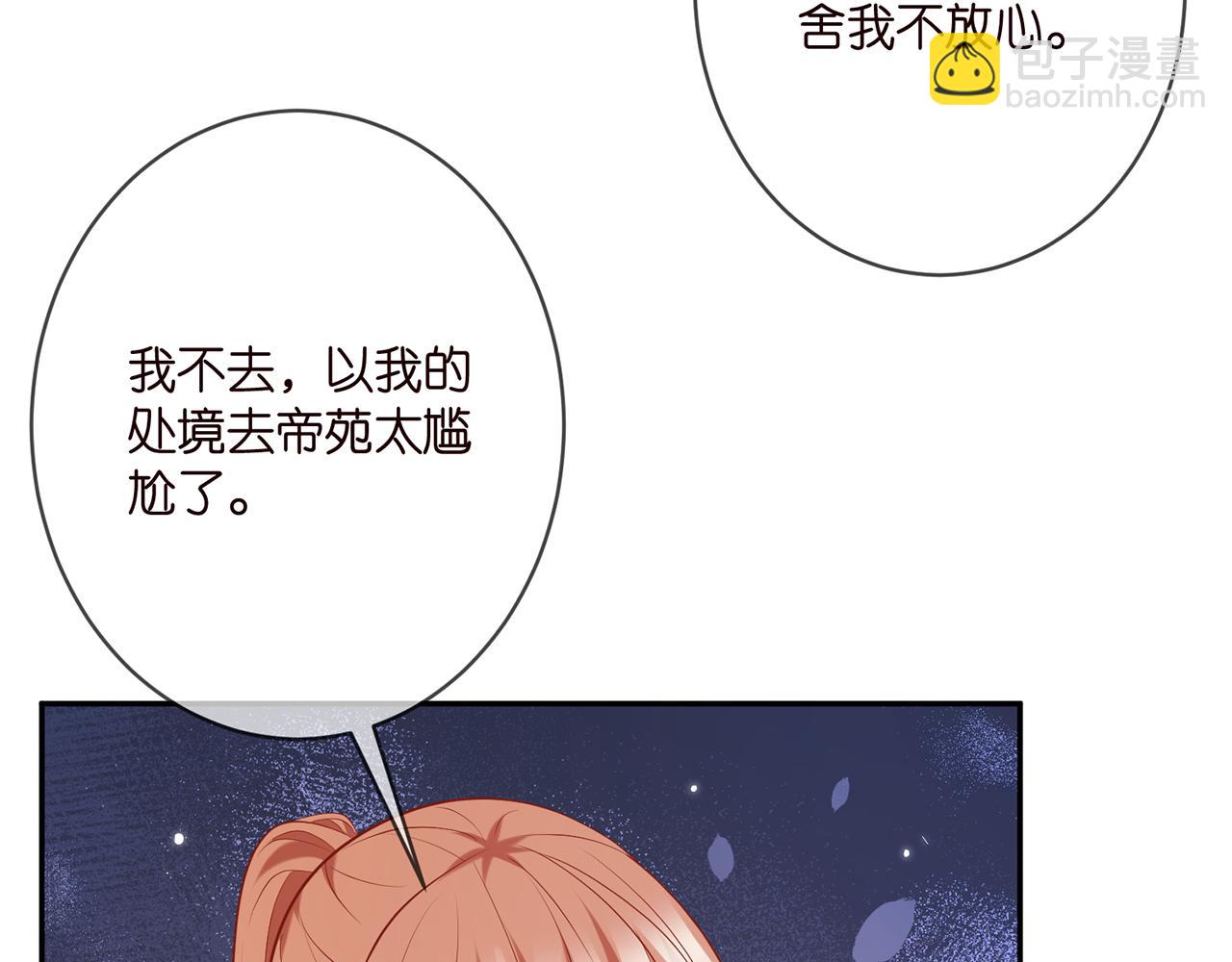 🍟名门挚爱 第374 不堪的真相 第32页
