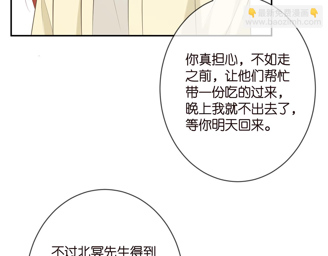 🍟名门挚爱 第374 不堪的真相 第34页